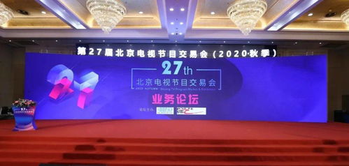 直擊秋交會(huì) 業(yè)界共議劇集市場(chǎng)熱點(diǎn)，探尋創(chuàng)新突破新路徑
